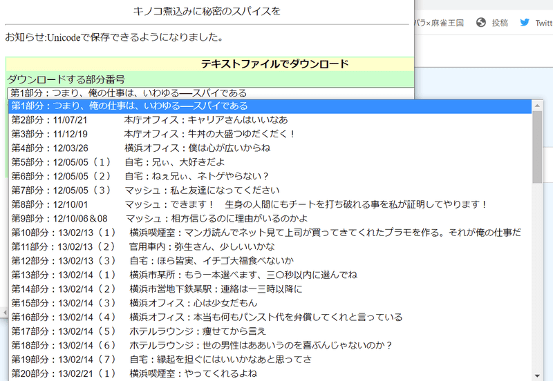 小説家になろう における 作品丸ごとバックアップのとりかた 書き手にも 読み手にも 21年5月26日更新 きもおたねっと