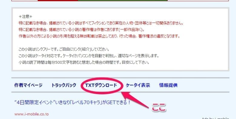 小説家になろう における 作品丸ごとバックアップのとりかた 書き手にも 読み手にも 21年5月26日更新 きもおたねっと