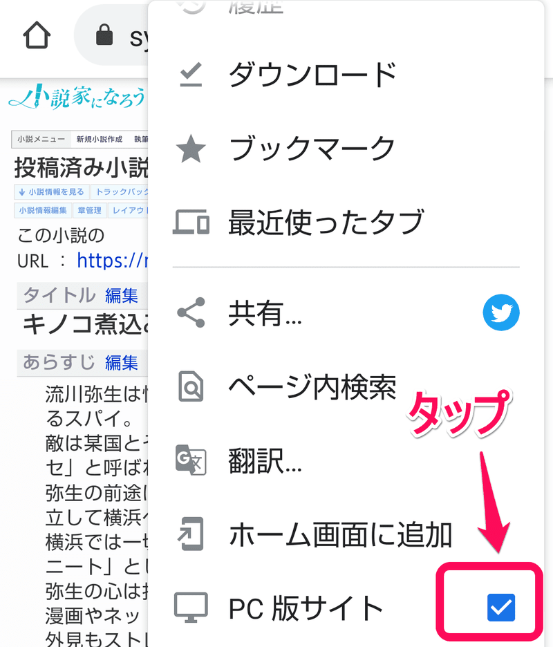 小説家になろう における 作品丸ごとバックアップのとりかた 書き手にも 読み手にも 21年5月26日更新 きもおたねっと