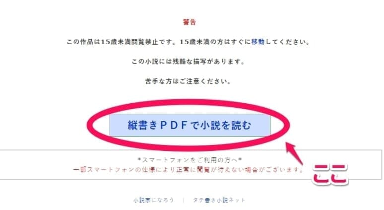 小説家になろう における 作品丸ごとバックアップのとりかた 書き手にも 読み手にも 21年5月26日更新 きもおたねっと