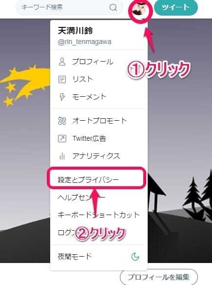 小説家になろうなどの小説宣伝ツイートをtwitterのタイムラインから消去する方法 きもおたねっと