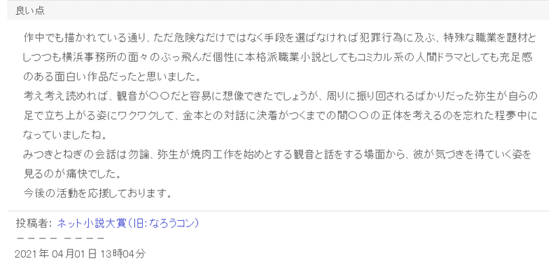 公安調査庁における 任用替え 制度について きもおたねっと